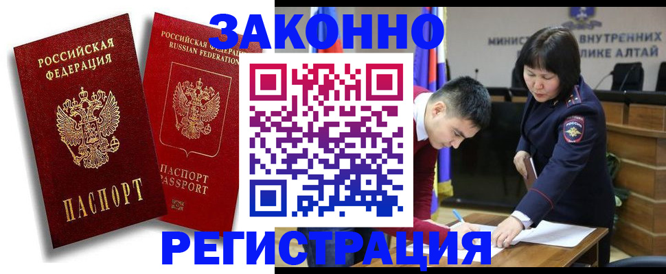 прописка ребенка в Сегеже