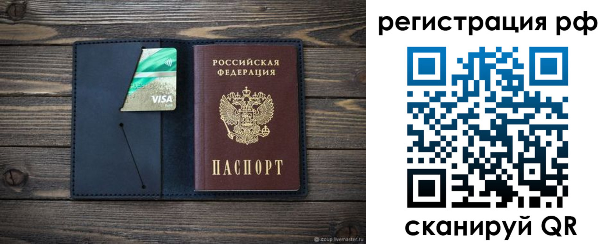 регистрация в Сегеже