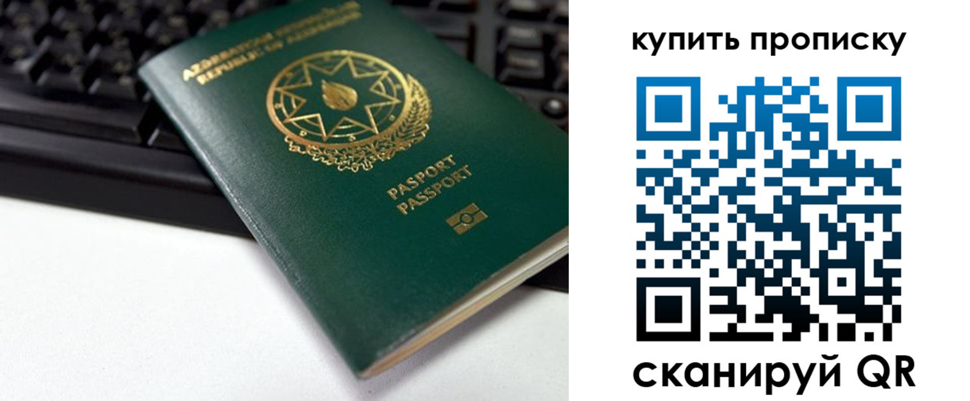 где прописаться в Сегеже