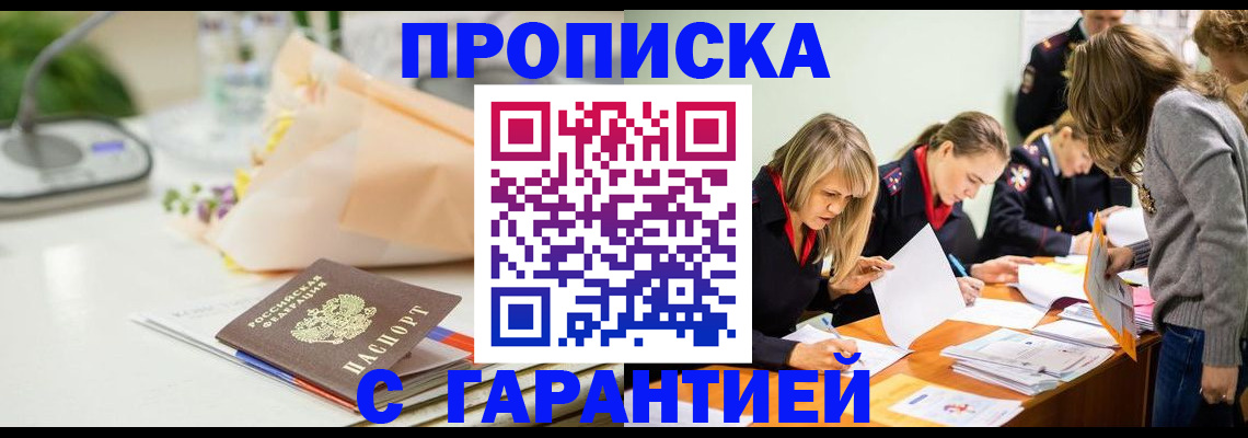 временная регистрация купить в Сегеже