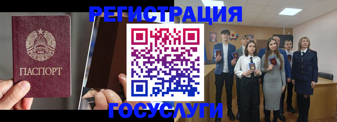 прописка в Сегеже