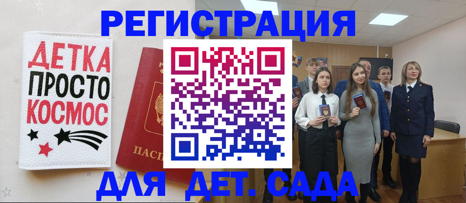 регистрация для школы в Сегеже