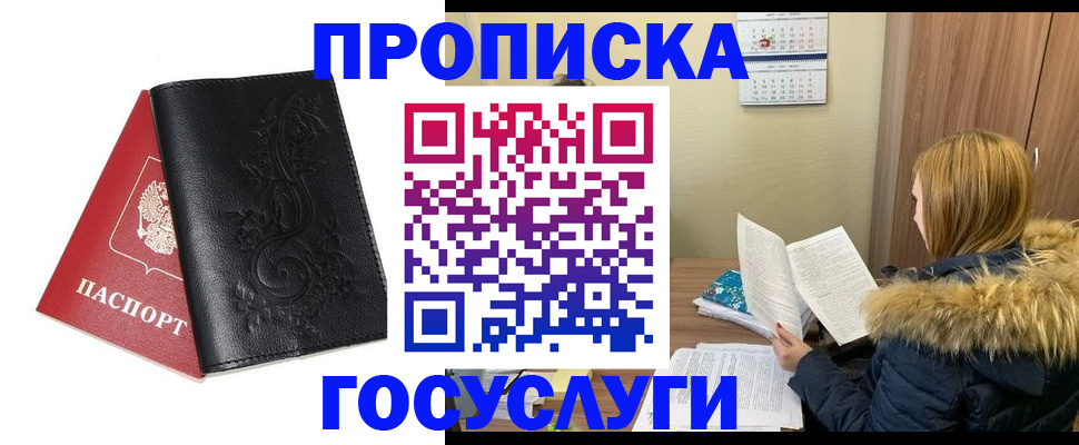 миграционный учет в Сегеже