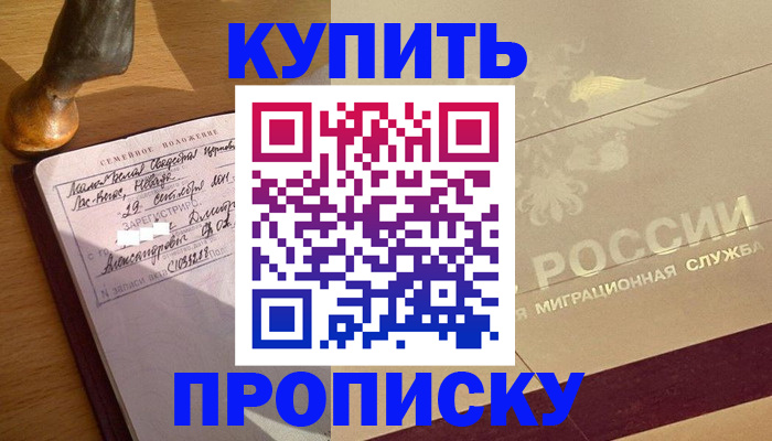 временная регистрация законно в Сегеже